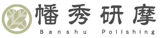 Banshu Polishing English Website